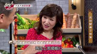 20210204 美味SO MUCH【大吉大利好彩頭】完整版