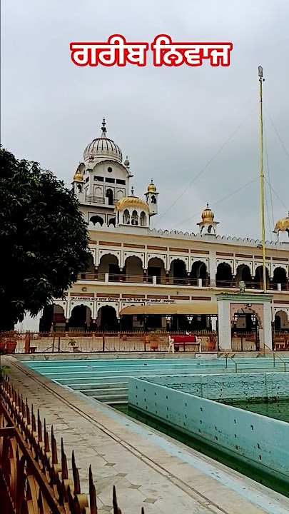 Grib niwaj #waheguruji #trending #gurbani #kirtan #gurudwara #kalsa #gatka #goldentemple
