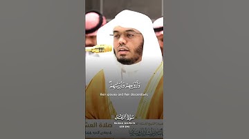 تلاوة الشيخ يسر الدوسري سورة الرعد