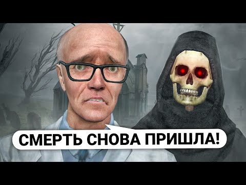 ОТЫГРАЛ СМЕРТЬ! ПОКАЗЫВАЮ ИГРОКАМ ВРЕМЯ ИХ СМЕРТИ в Garry’s Mod DarkRP