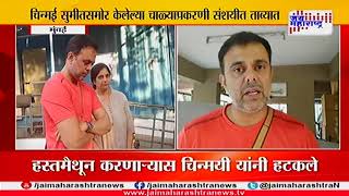 Marathi Actress Chinmayee Surve Reports Act Of Masturbation By A Car Driver