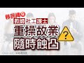 【移民揭秘．字幕】在加拿大重操故業反而會蝕？轉行較好？點樣計劃最着數？｜三個決定考慮因素｜教師、社工、護士．故事例子｜加拿大香港人移民政策｜EP#50