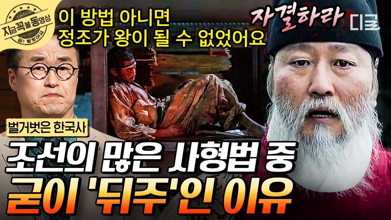 [#벌거벗은한국사] 사도세자편 | 영조는 왜 사도세자를 뒤주에 가뒀을까? 영조의 욕심으로 점점 망가져간 사도세자의 비극