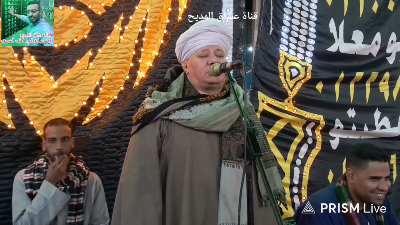 الشيخ ايمن هريدي الوصل التاني ليلة فرح مصطفى الفريكي كلح الدومرية ادفو اسوان ٢٨_١١_٢٠٢٥