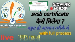 svsb jharkhand test | How to complete online test in SVSB Jharkhand app | click india screenshot 2