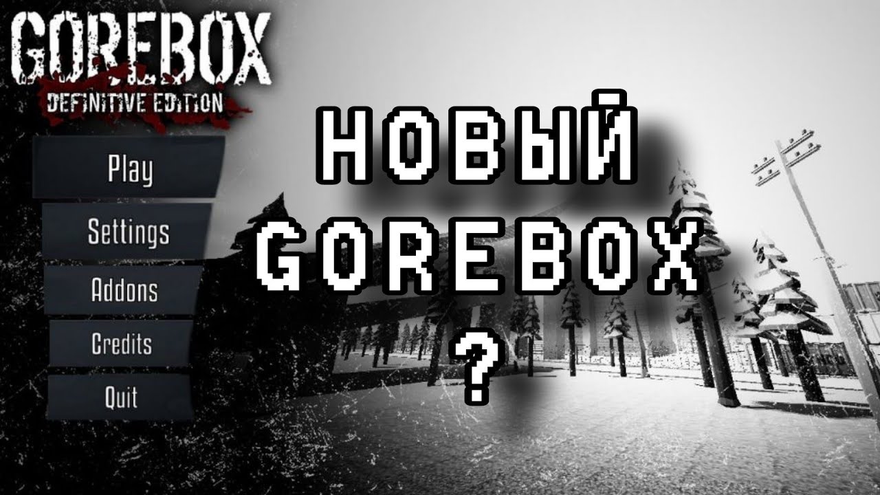 Гори бокс новая версия. Gorebox 3. Gorebox 2. Gorebox обновление. Горебокс обнова.