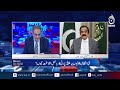 Pakistan New Provinces | Political Tensions | Federal Ministers | Major Debate | NEWS INSIGHT