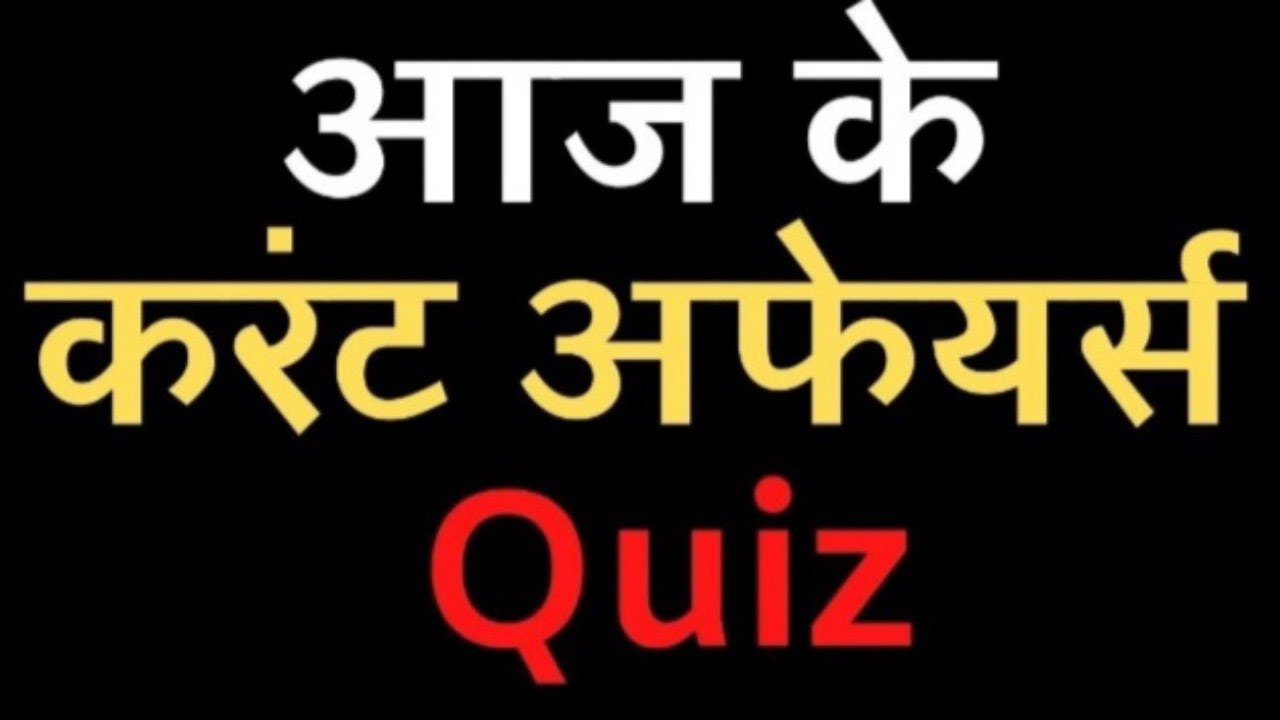 DAILY CURRENT AFFAIRS YouTube daily current affairs youtube