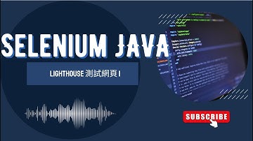 使用 Selenium Java + Lighthouse 集成网页性能测试全流程教程