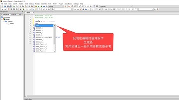 簡單介紹常用的C語言資料型態