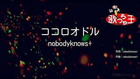 ココロオドル Mp3