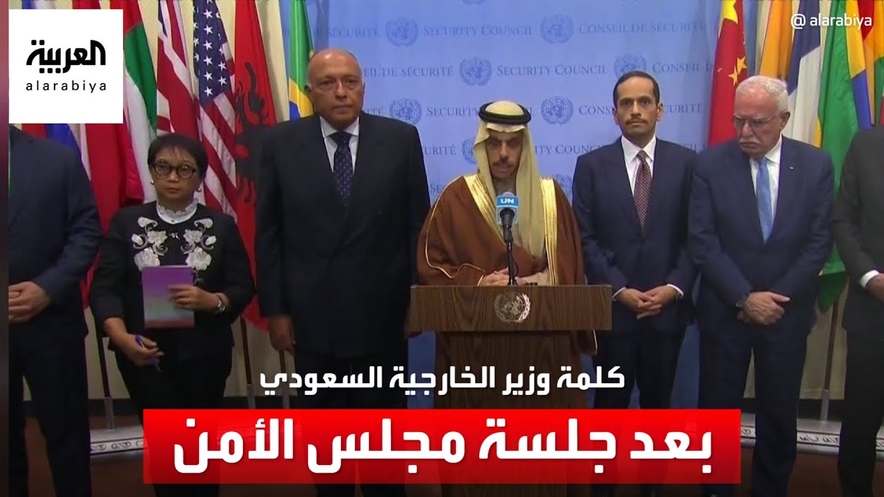 وزير الخارجية السعودي: الوضع في قطاع غزة لا يحتمل
