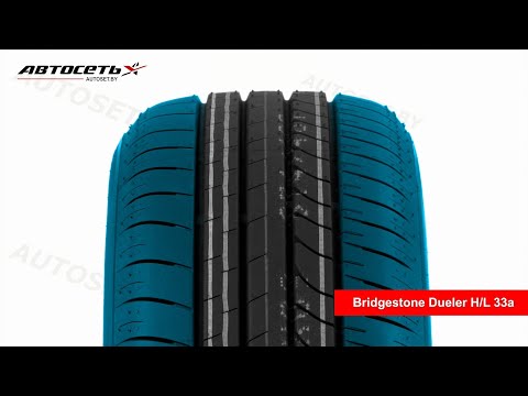 Обзор летней шины Bridgestone Dueler H/L 33a ● Автосеть ●
