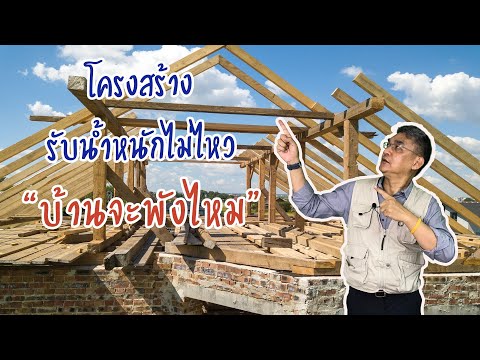 วีดีโอ: 2x4 รับน้ำหนักได้เท่าไหร่ครับ