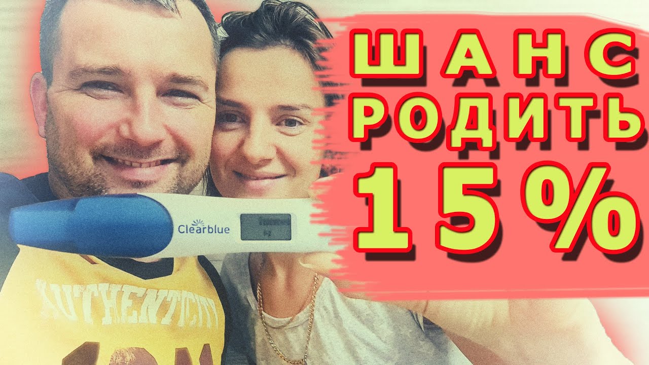 ИСТОРИЯ нашего ЭКО в Беларуси (ЧАСТЬ1) / ПОСЛЕДНИЙ ШАНС / ВСЕ ЭТАПЫ ЭКО ...