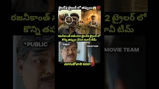 jailer2 trailer?? #jailer2 #rajinikanth #trailer