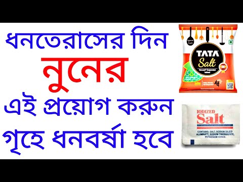 ভিডিও: বাঁধাকপি কুড়ানোর সময় আপনার কত পরিমাণ নুন রাখা উচিত