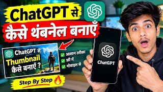 How to Create a YouTube Thumbnail, Title, Description & SEO with ChatGPT
