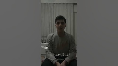 القارئ سراج الدين عنبر سوره الحمد