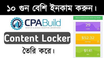 How to make content Locker cpabuild | CPA marketing Bangla tutorial 2023