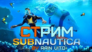 Subnautica Хардкор, без модов /// Стрим /// Rain Vito - [11.05.2024]