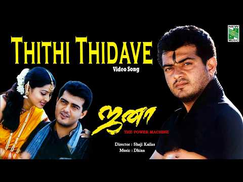 Thithi Thidave 4k Video Song | Jana | Shaji Kailas | Ajith Kumar | Sneha | Dhina | Bombay Jayashri
