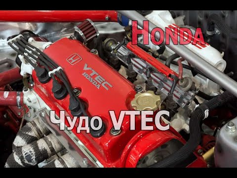 Video: Kāda ir atšķirība starp VTEC un Ivtec?