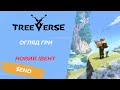 Treeverse - Огляд Гри | Івент з фармом токенів END, IMX і MON