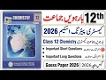 2nd year chemistry pairing scheme 2026 | class 12 Chemistry | Short questions | long questions 