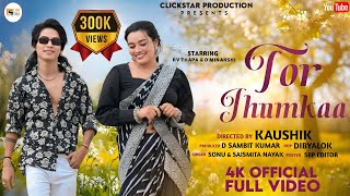 Tor jhumkaa | New sambulpuri song |Official music video 4K | RV Thapa | D Minakshi |Sonu|Saismita |