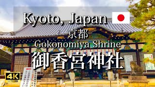 Gokonomiya Shrine and Fushimi's shopping street in Kyoto, Japan