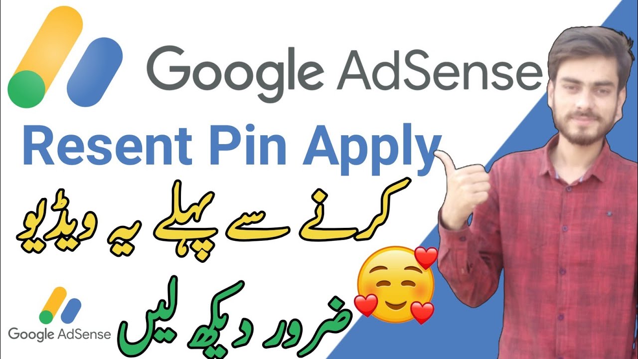 google adsense pin resend kaise kare | how to apply Google adsense pin ...