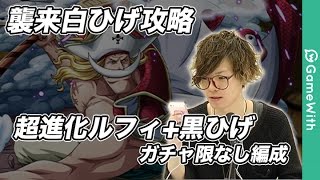トレクル攻略 Gamewith البحرين Vlip Lv トレクル攻略 Gamewith البحرين Vlip Lv