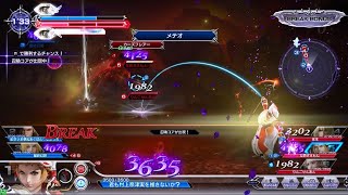 DFFAC対戦動画6867 メテオオニオンナイト