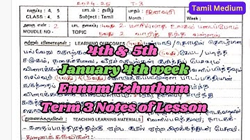 4th & 5th Ennum Ezhuthum Term 3 Notes of Lesson January 4th week  2025 Tamil medium