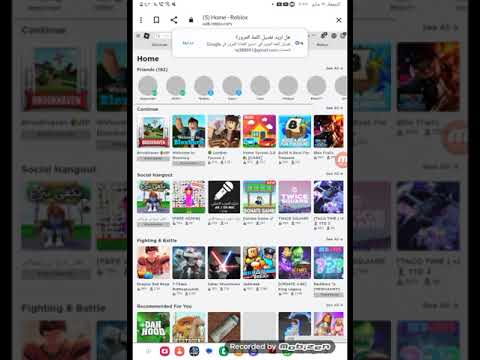 كيف دسوو دمج في روبلوكس التحديث الجديد الطريقه مضمونه 100