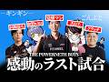 【デビクラ杯 PNB DAY2】ごんぶとに回線落ちにしゃぶ葉、波乱万丈のPNBは優勝をもぎ取れるのか?【neth/ade/xnfri/rassya/SurugaMonkey/Flax】