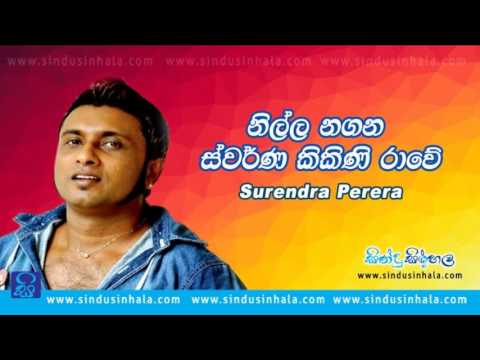 Nilla Nagana Swarna Kikini Rawe - Surendra Perera - www.sindusinhala.com