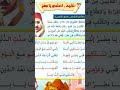 نشيد اسلمي يا مصر رابعه ابتدائي
