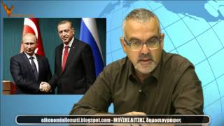 οικονομια με αλλο ματι, 4/12/2014