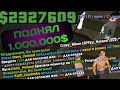 ПОДНЯЛ 1.000.000$ БЕЗ ТАКТИК В КАЗИНО! | GTA SAMP SANTROPE RP #1