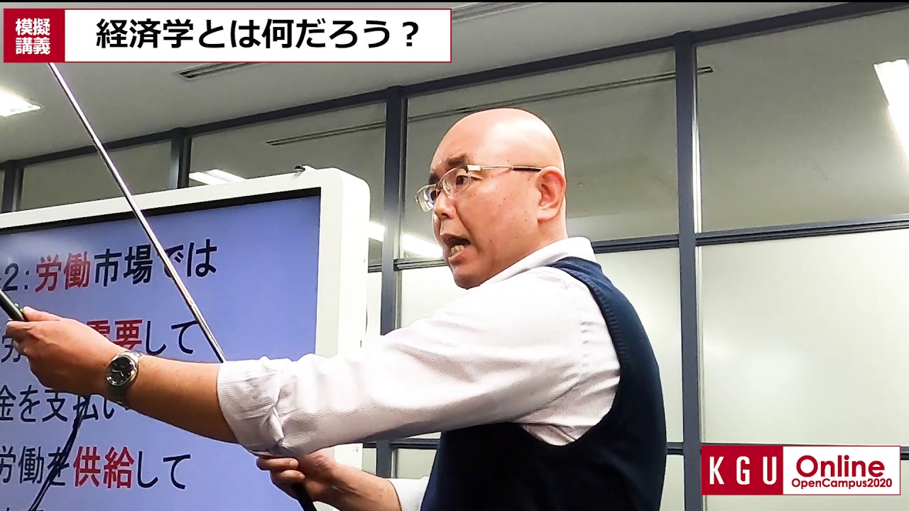 経済学科 関東学院大学 経済学科 関東学院大学