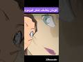كونان يكشف تنكر بلموت Animation Detective Conan Anime Fun Fyp Foryou اكسبلور 