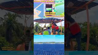 இதை வாங்கிட்டா கரண்ட் பில் வராது Loom solar…‼️💥 #shorts #trending #viralvideo Thumb