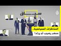 سياق المناظرات السياسية سهم يصيب أو يرتد