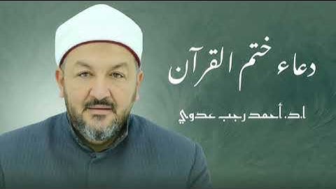 دعاء ختم القرآن الكريم ليلة السابع والعشرين من رمضان (1445)، بمسجد كالان بخارى أوزبكستان صوت فقط