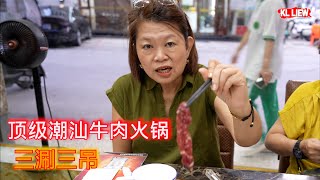 顶级潮汕牛肉火锅三涮三吊嫩而不生油而不腻隆江猪脚饭汤浓肉香红亮好吃到爆