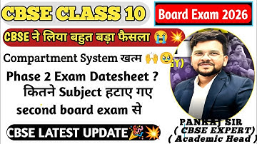 CBSE Class 10th Update | Class 10 phase 2 exam datesheet out 💥 | CBSE BOARD 2026 @LUENTRANCEWORLD 