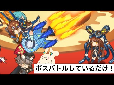 ラストピリオド 。 あんスタキャラ縛りでのラストバトル