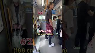 Tall people on trains in Japan 😅 #tallgirl #tallwomen #tall